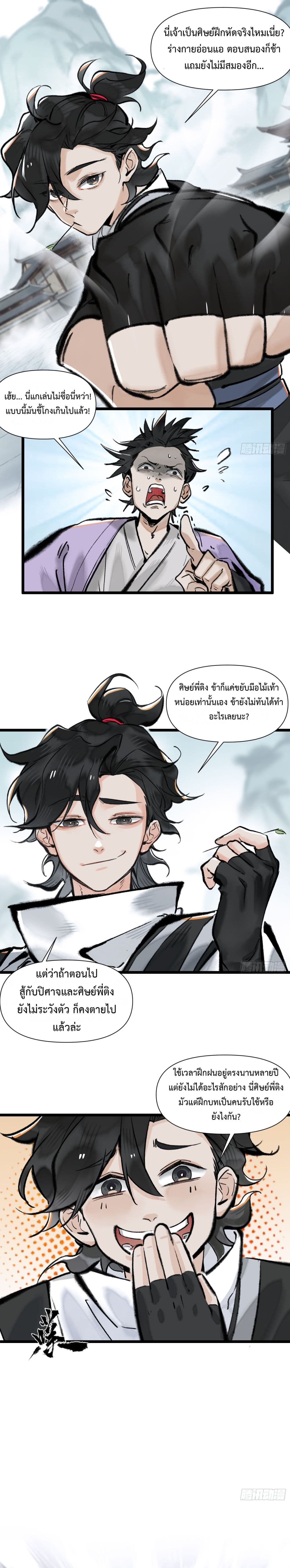 A Thought Of Freedom page 4
