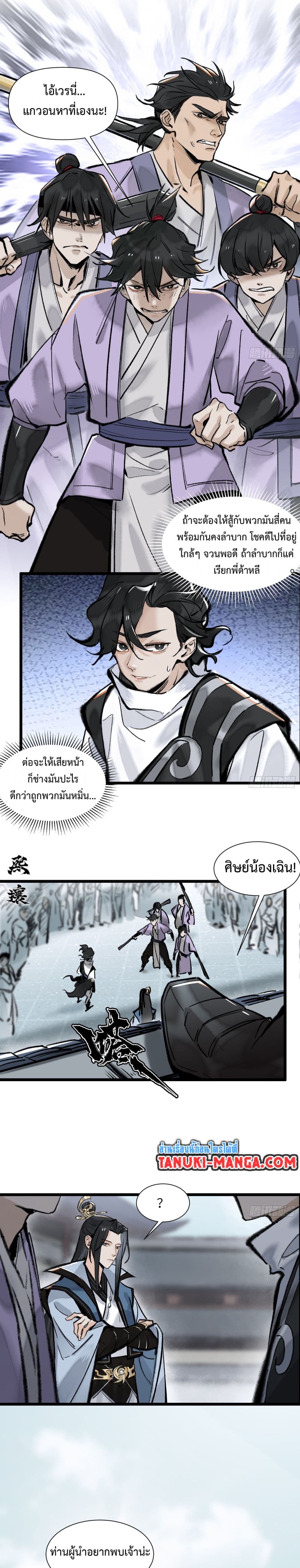 A Thought Of Freedom page 5
