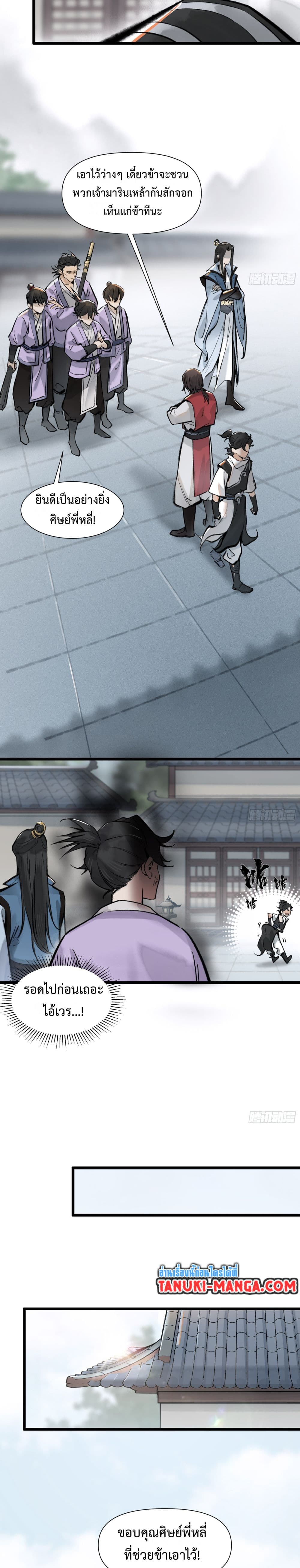 A Thought Of Freedom page 8