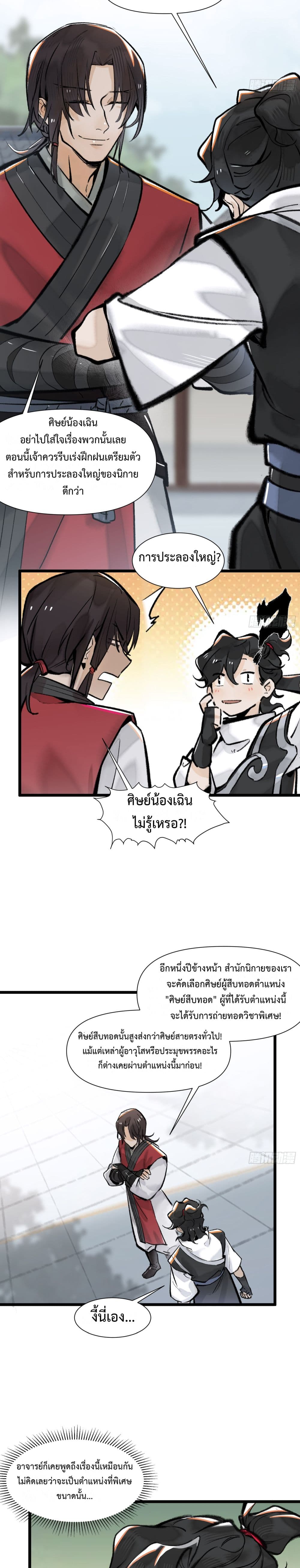 A Thought Of Freedom page 9
