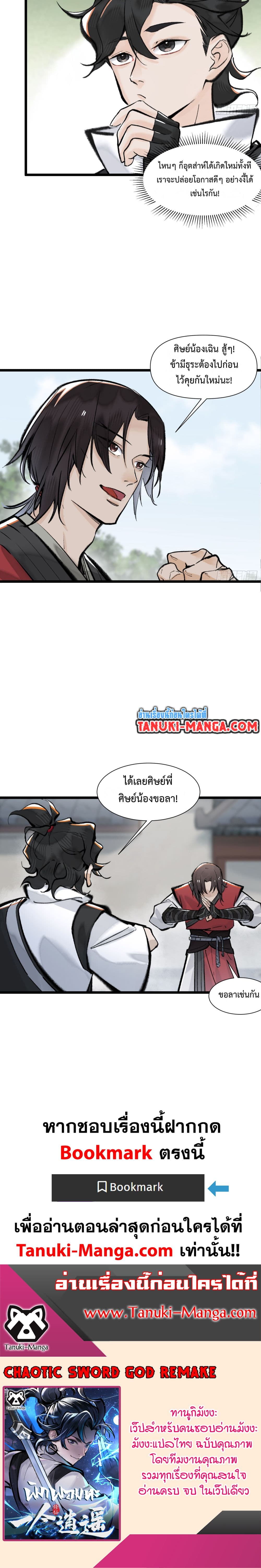 A Thought Of Freedom page 10