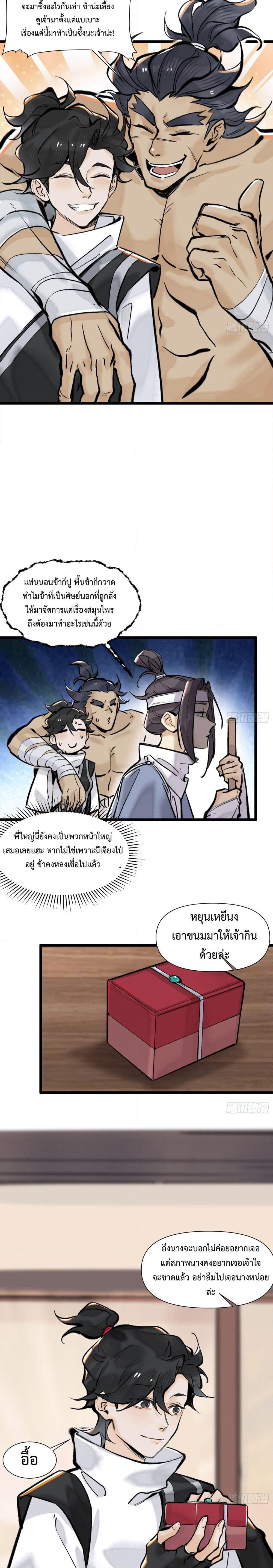 A Thought Of Freedom page 2