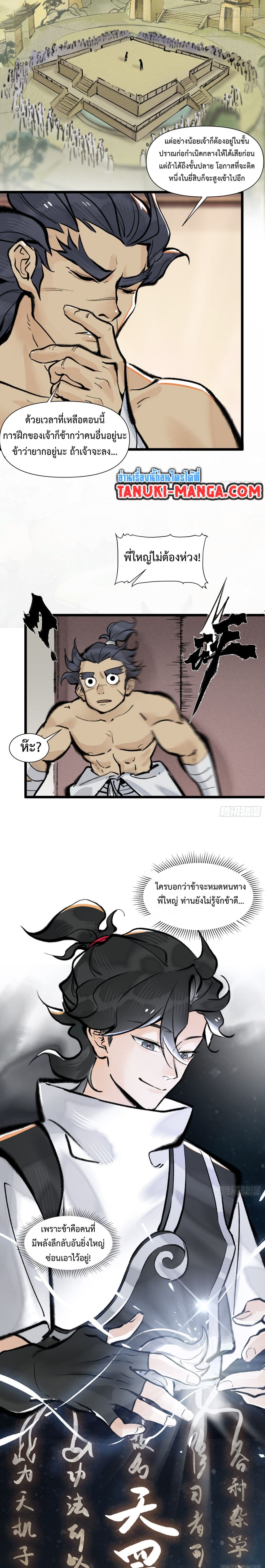 A Thought Of Freedom page 5