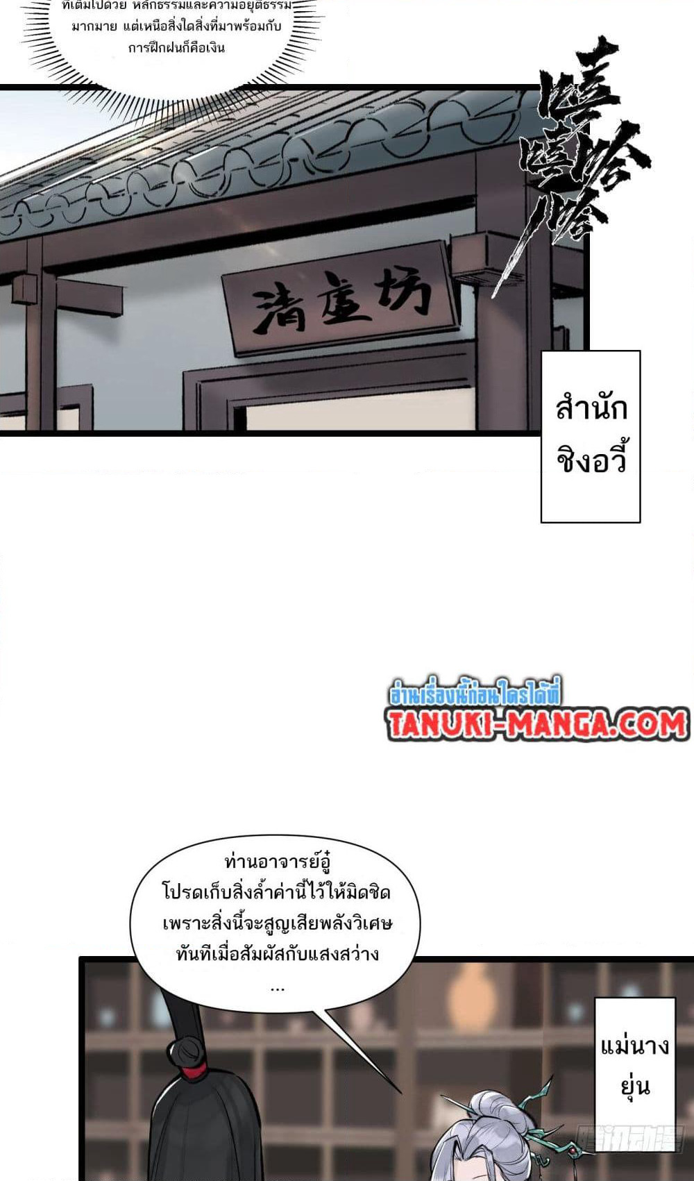 A Thought Of Freedom page 2