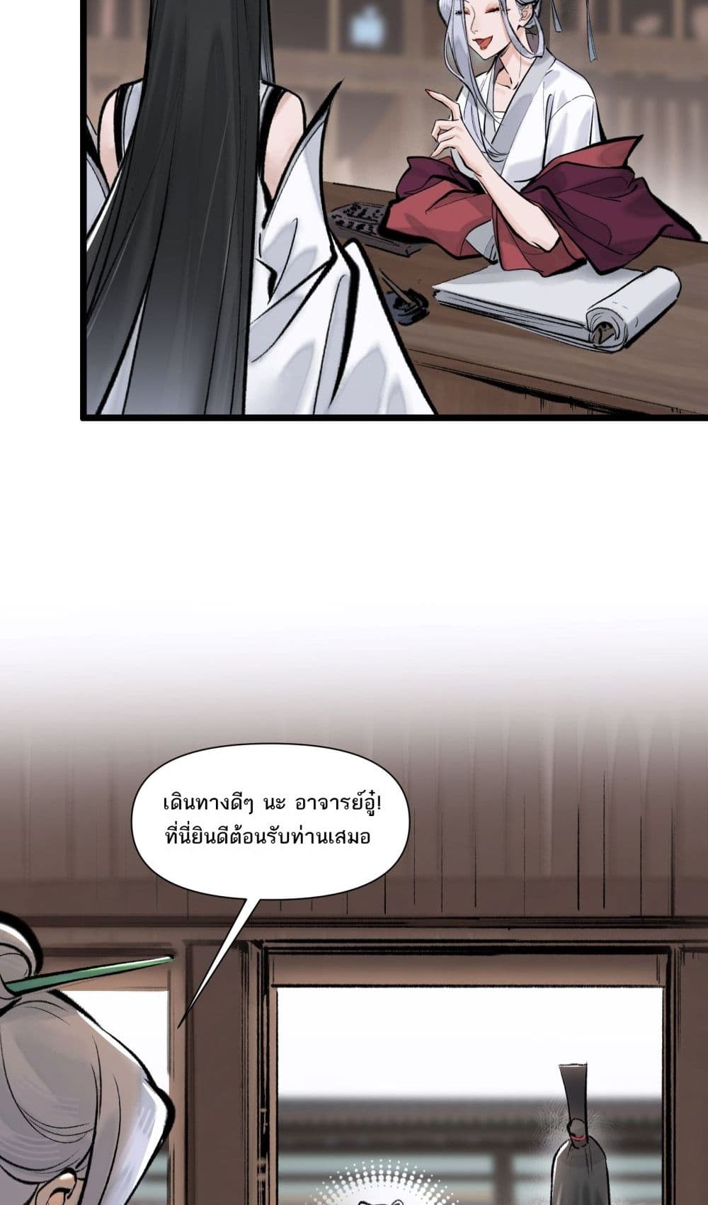 A Thought Of Freedom page 3