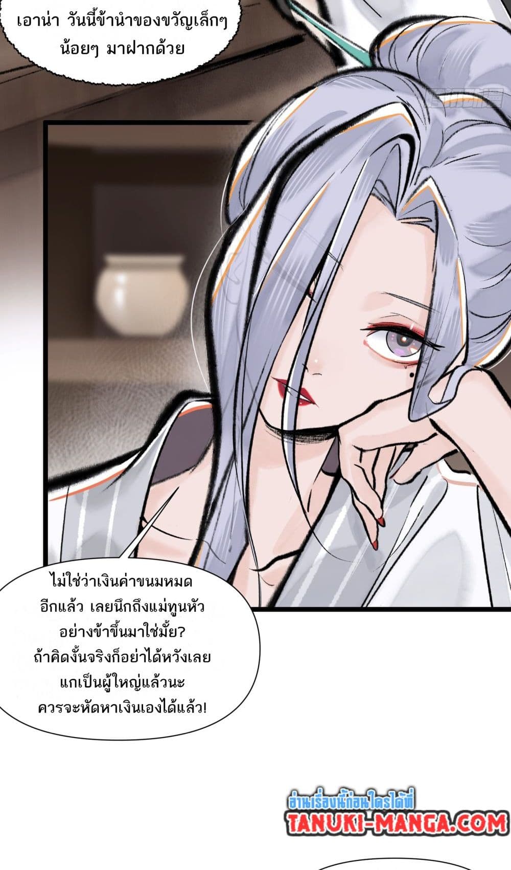 A Thought Of Freedom page 6