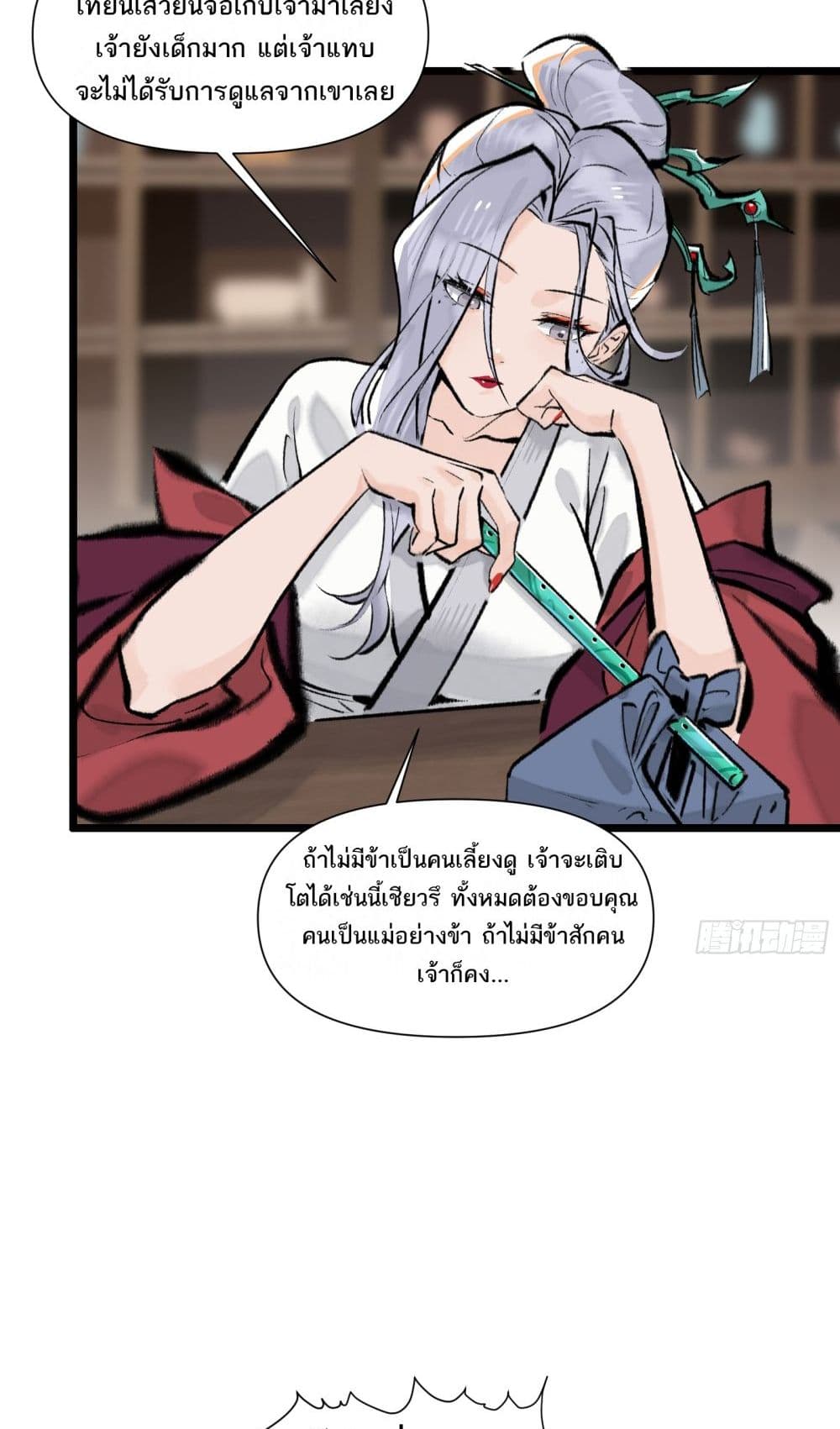 A Thought Of Freedom page 8