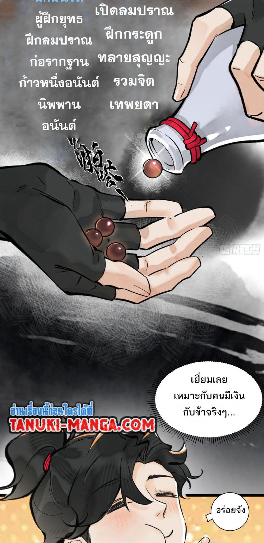 A Thought Of Freedom page 3