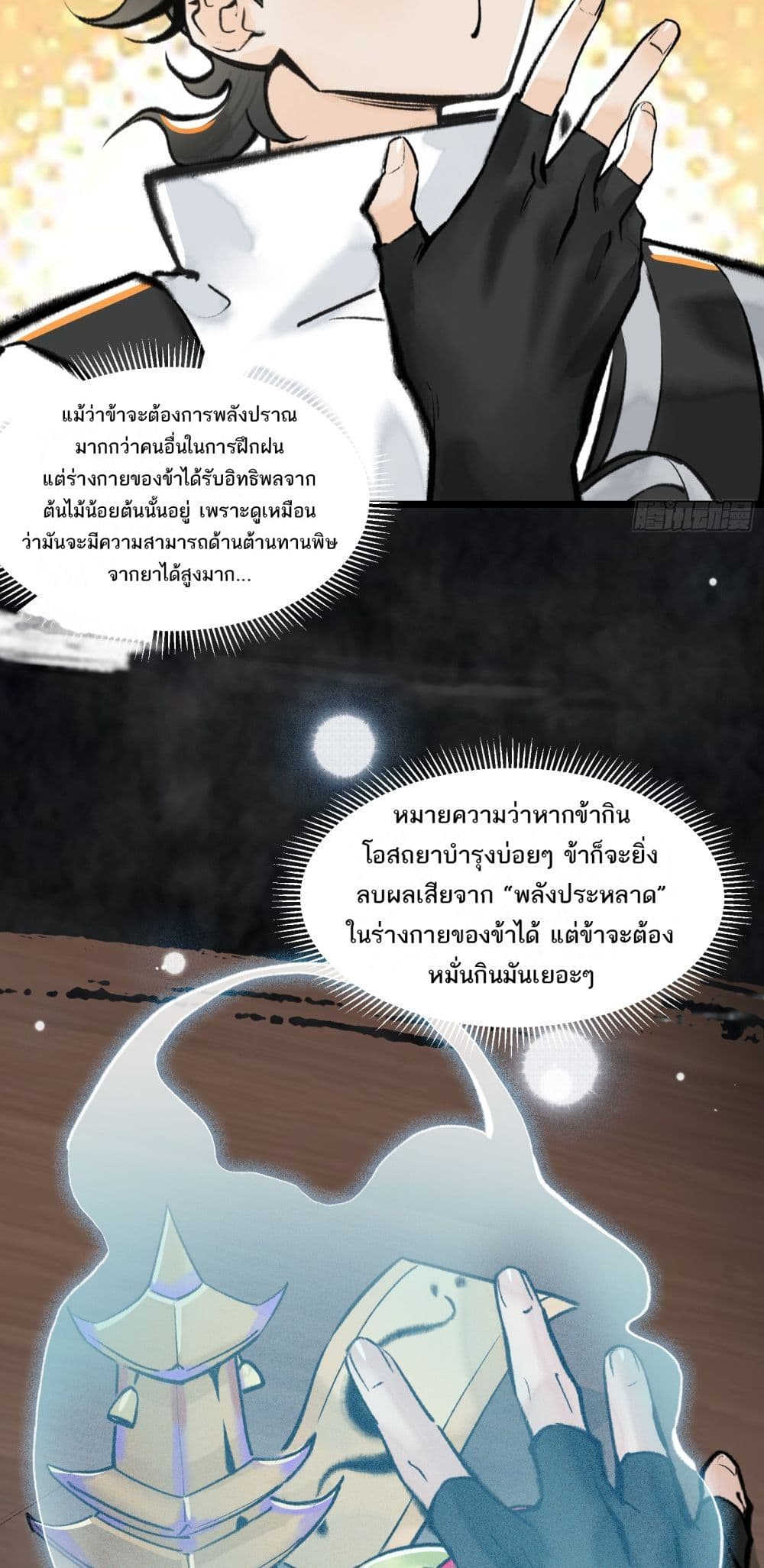 A Thought Of Freedom page 4