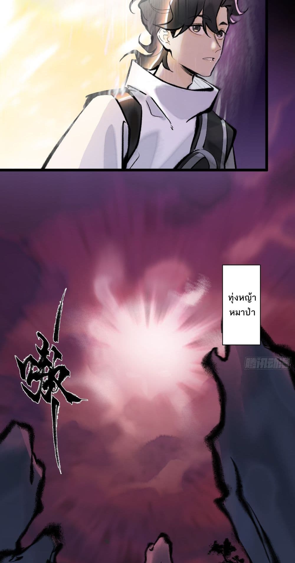A Thought Of Freedom page 2