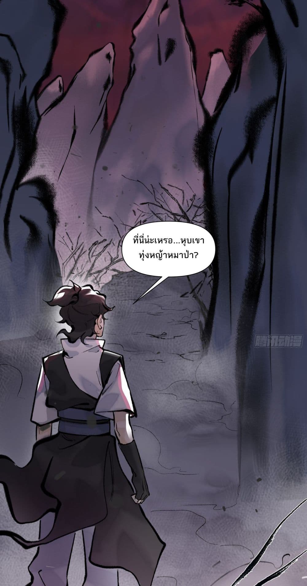 A Thought Of Freedom page 3