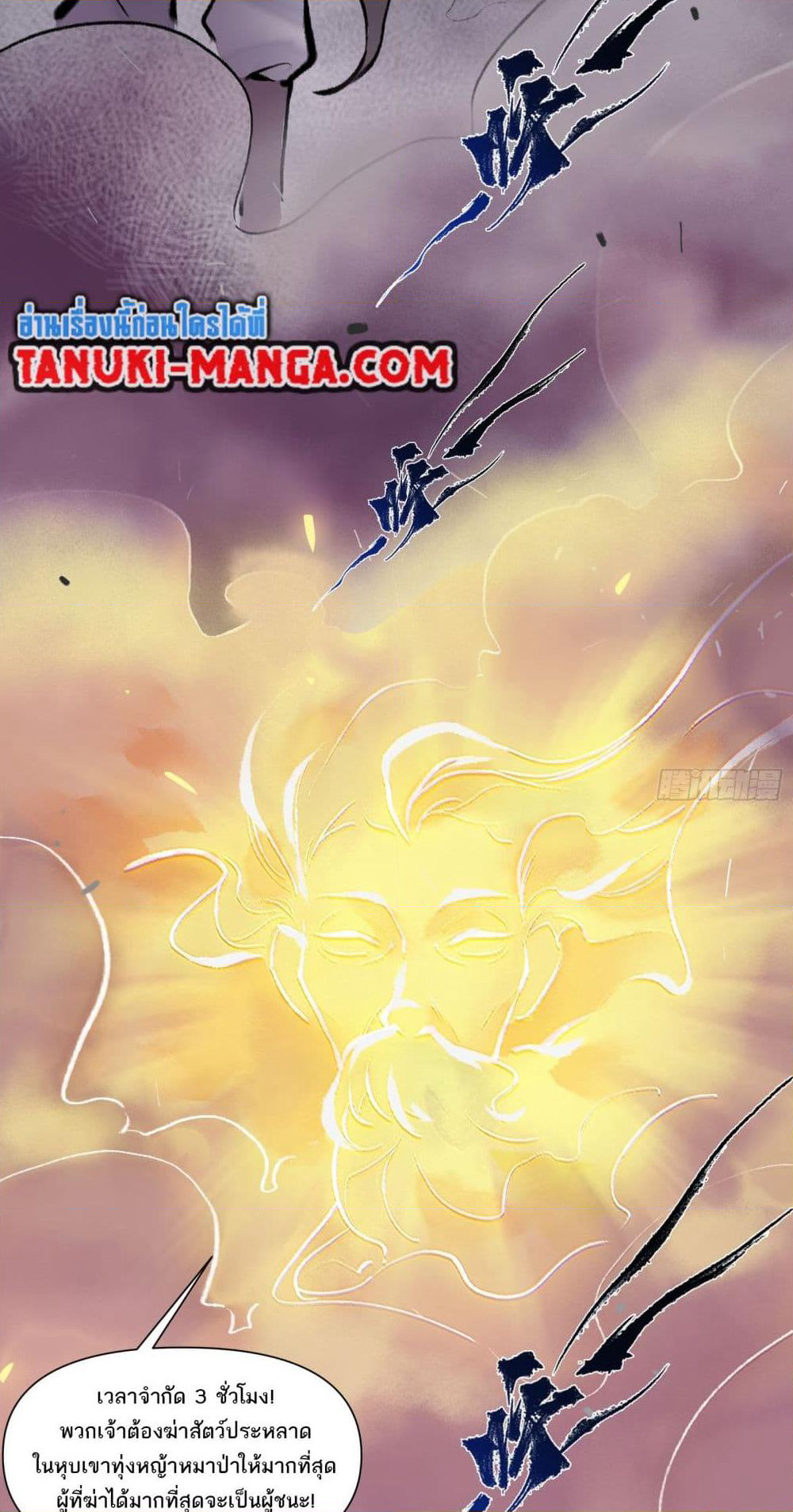 A Thought Of Freedom page 4