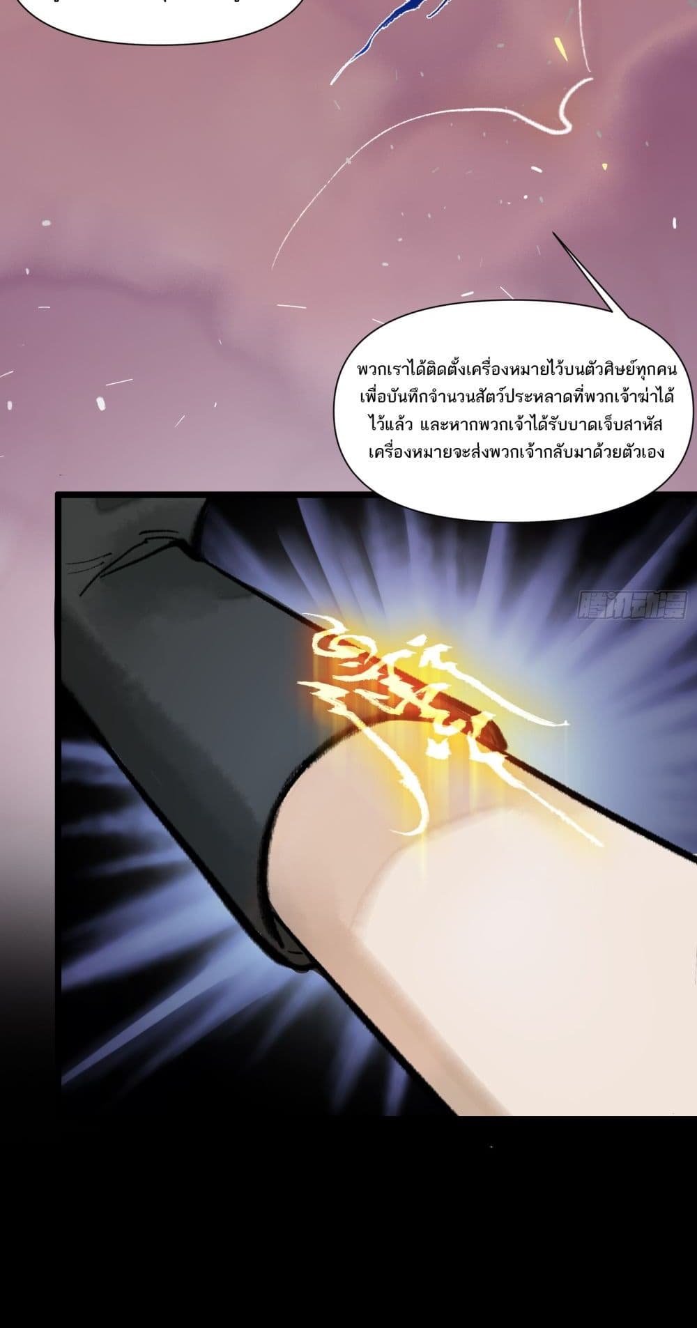 A Thought Of Freedom page 5