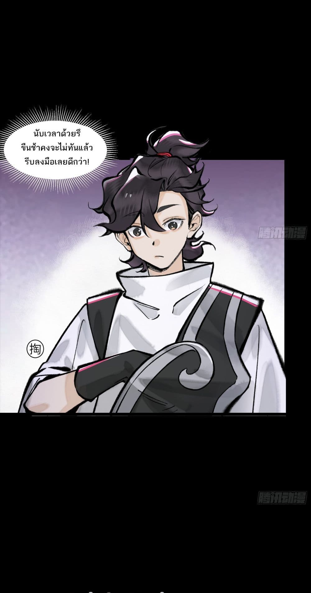 A Thought Of Freedom page 6