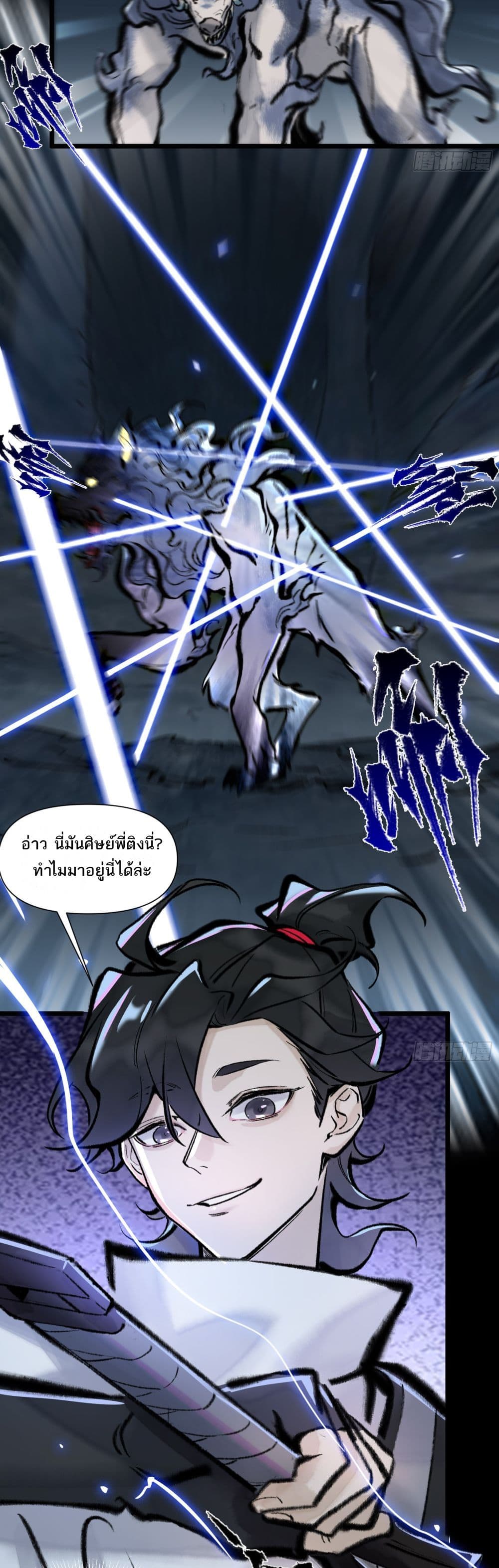 A Thought Of Freedom page 3