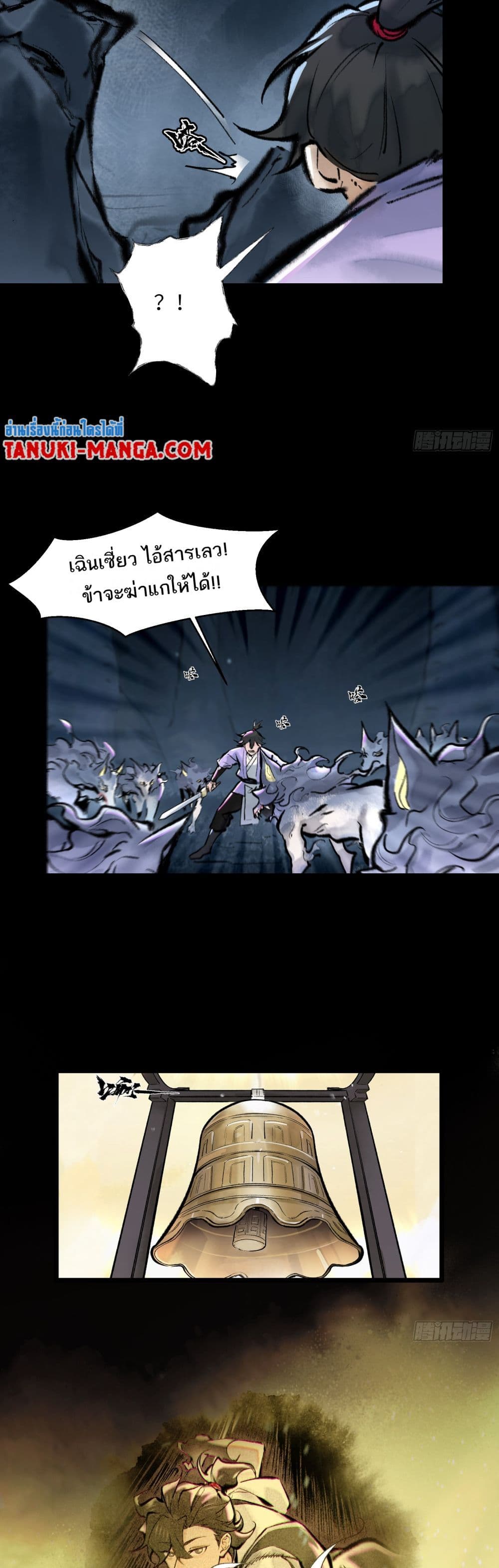 A Thought Of Freedom page 5
