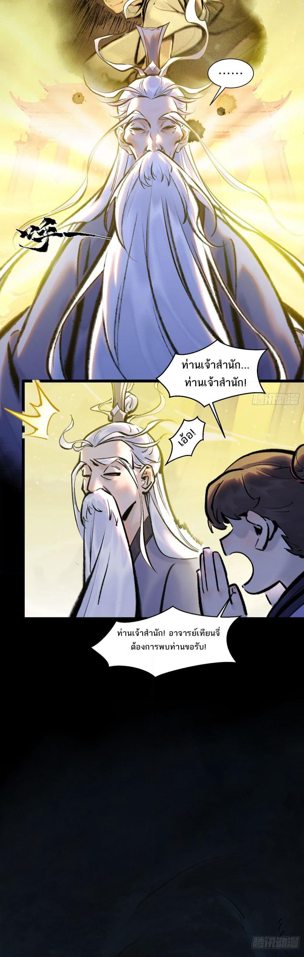 A Thought Of Freedom page 6