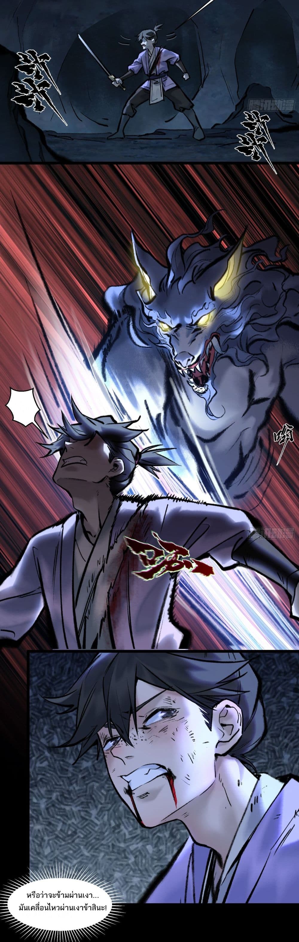 A Thought Of Freedom page 10