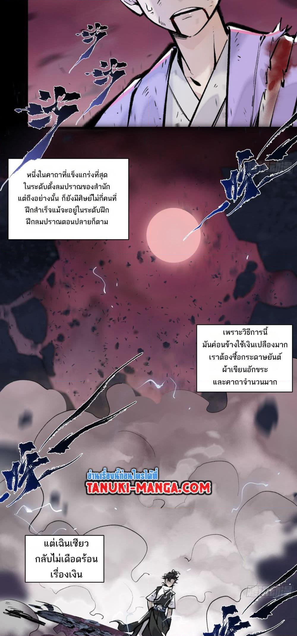 A Thought Of Freedom page 2