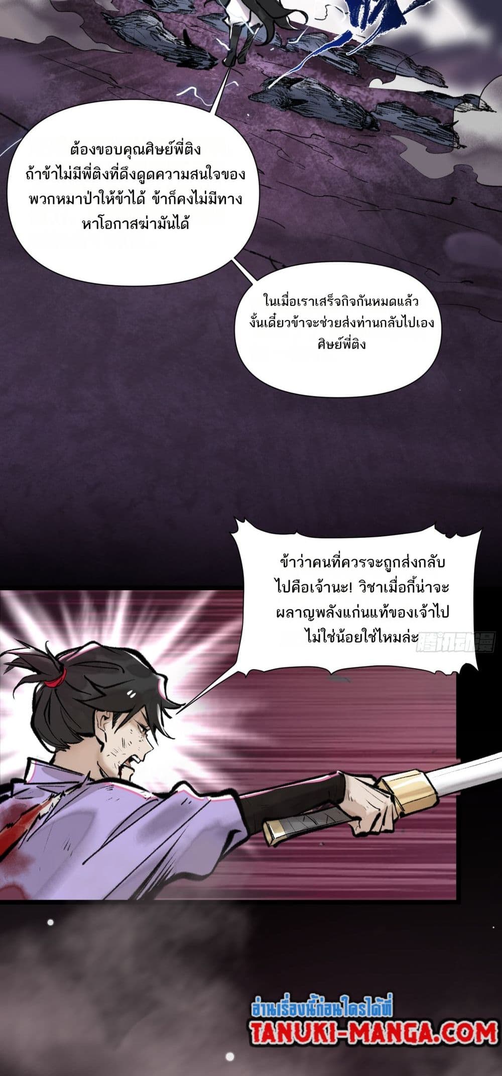 A Thought Of Freedom page 3