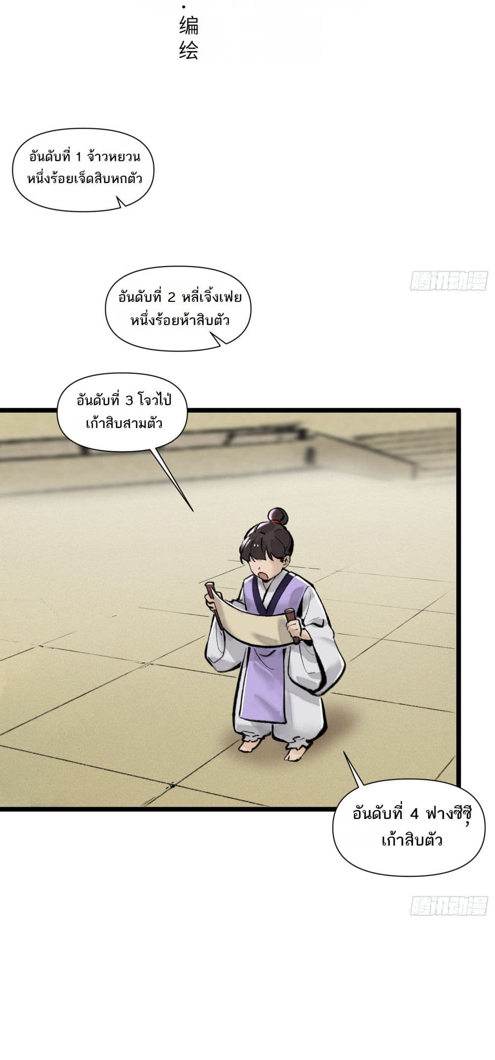 A Thought Of Freedom page 6