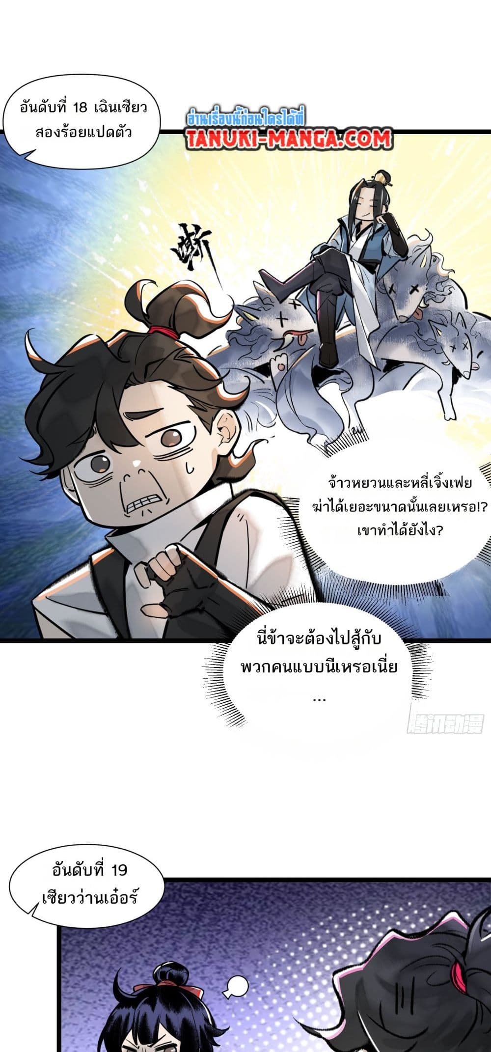 A Thought Of Freedom page 7