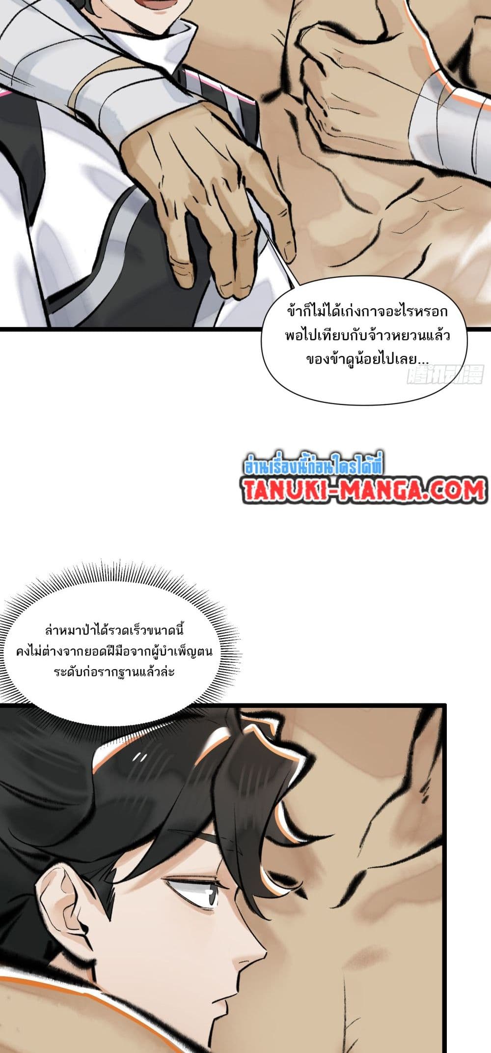 A Thought Of Freedom page 9