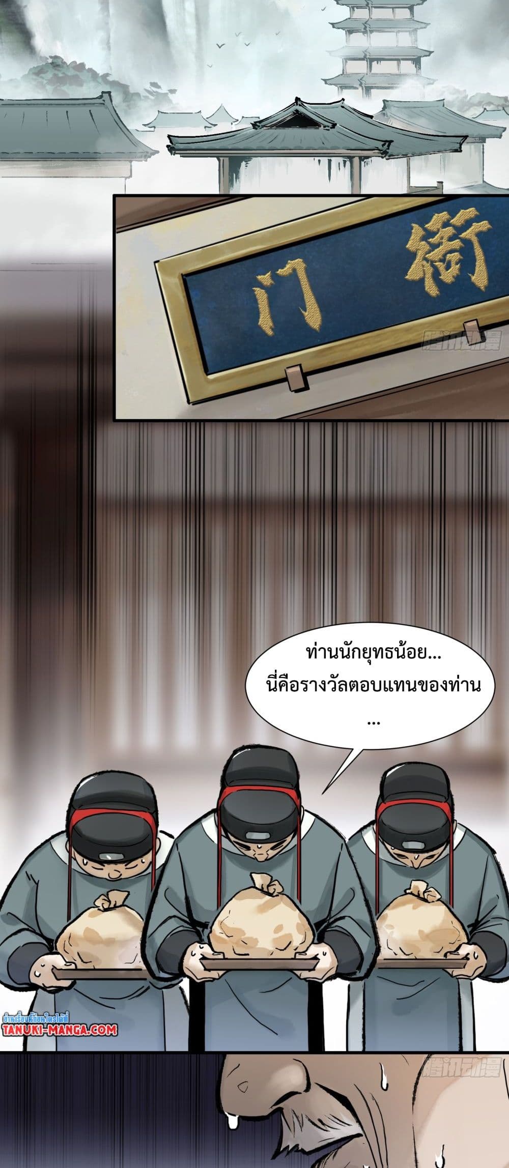 A Thought Of Freedom page 2