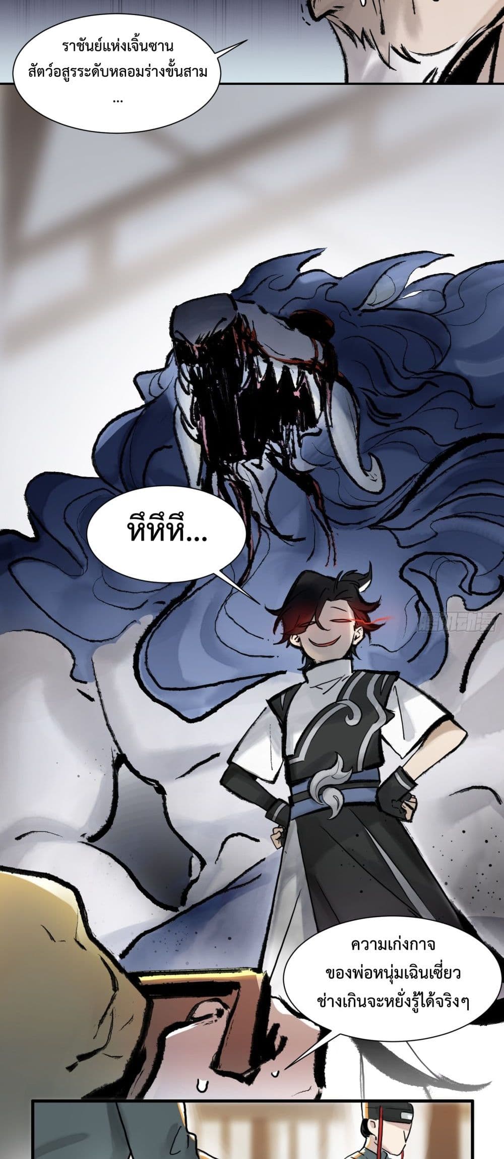 A Thought Of Freedom page 3