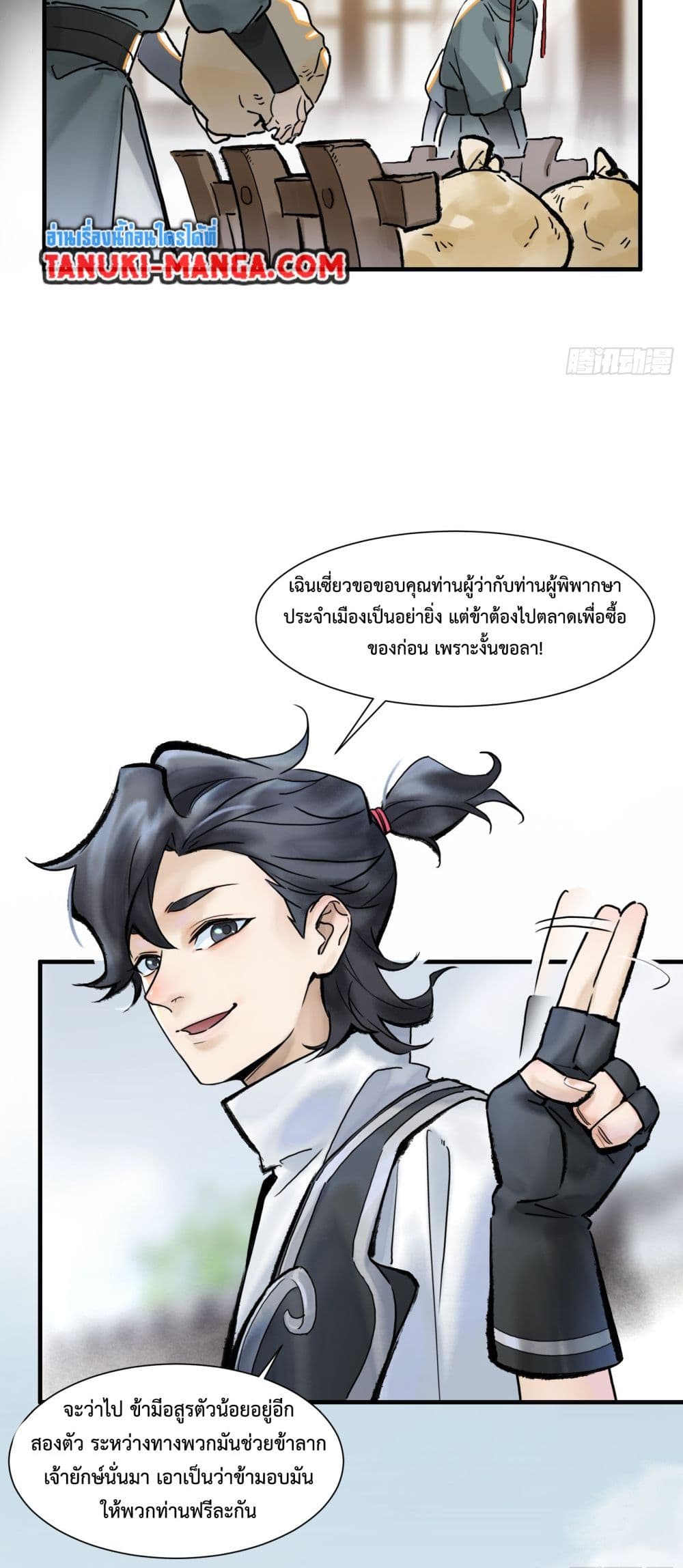 A Thought Of Freedom page 4