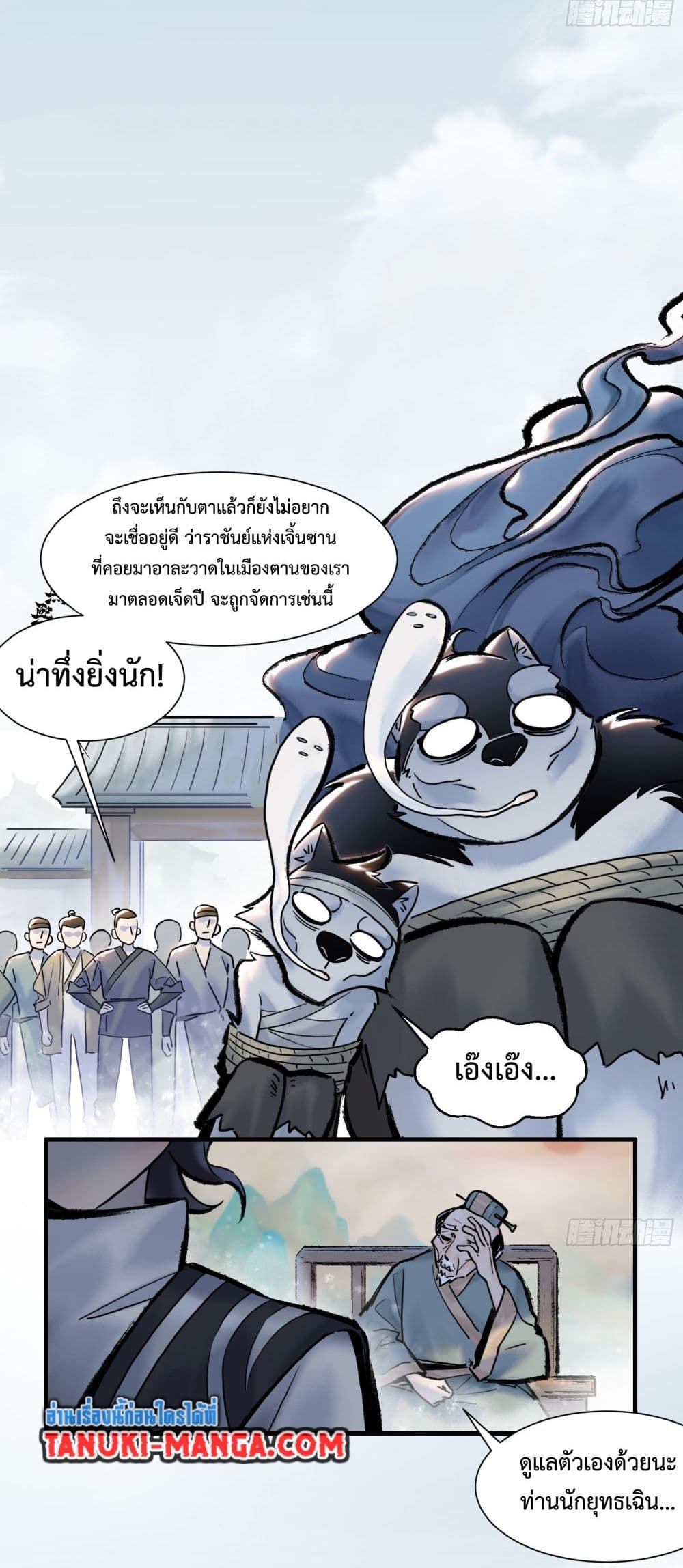 A Thought Of Freedom page 5
