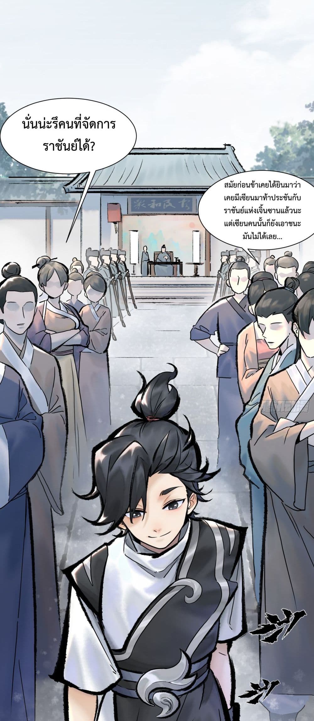A Thought Of Freedom page 6