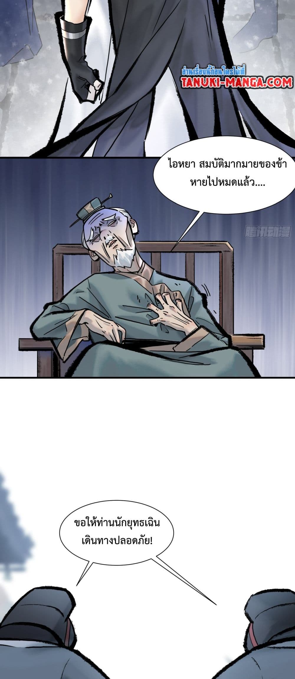 A Thought Of Freedom page 7