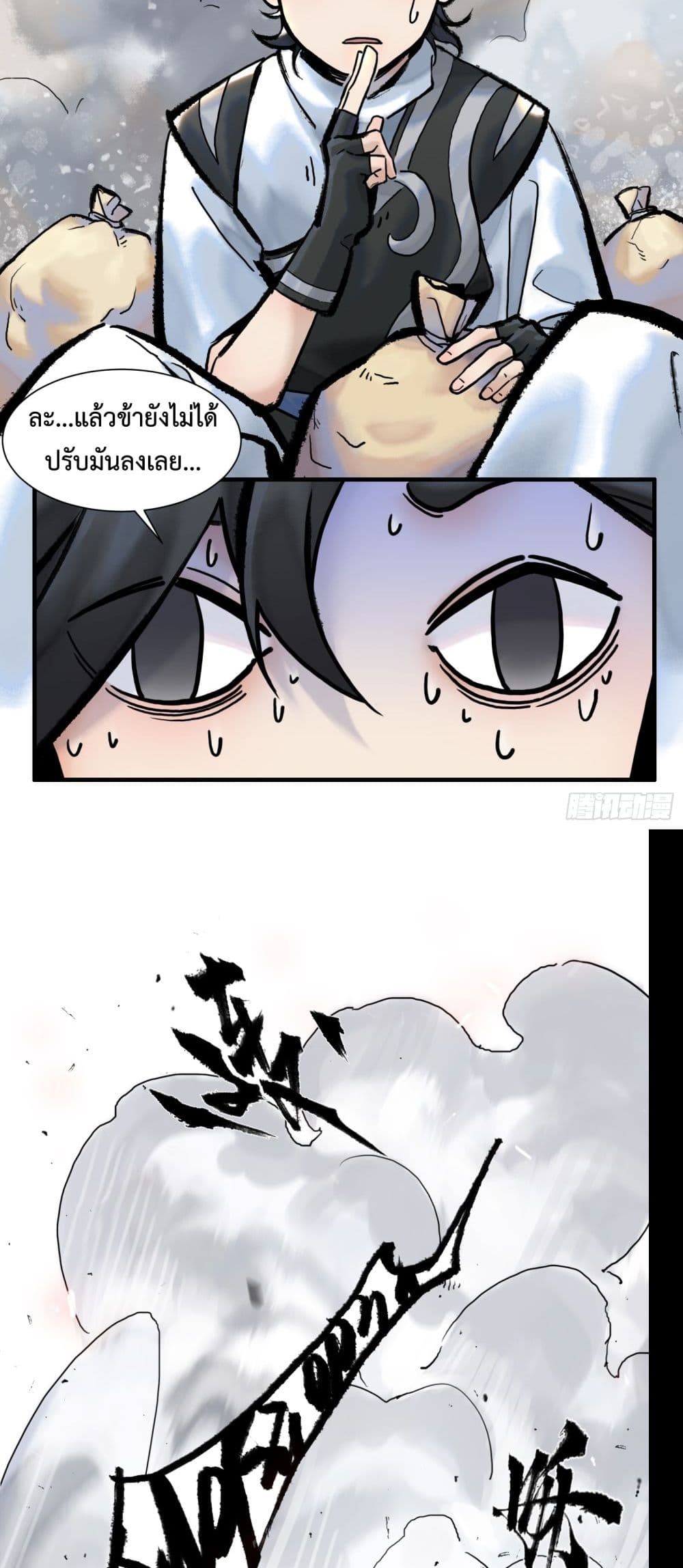 A Thought Of Freedom page 10