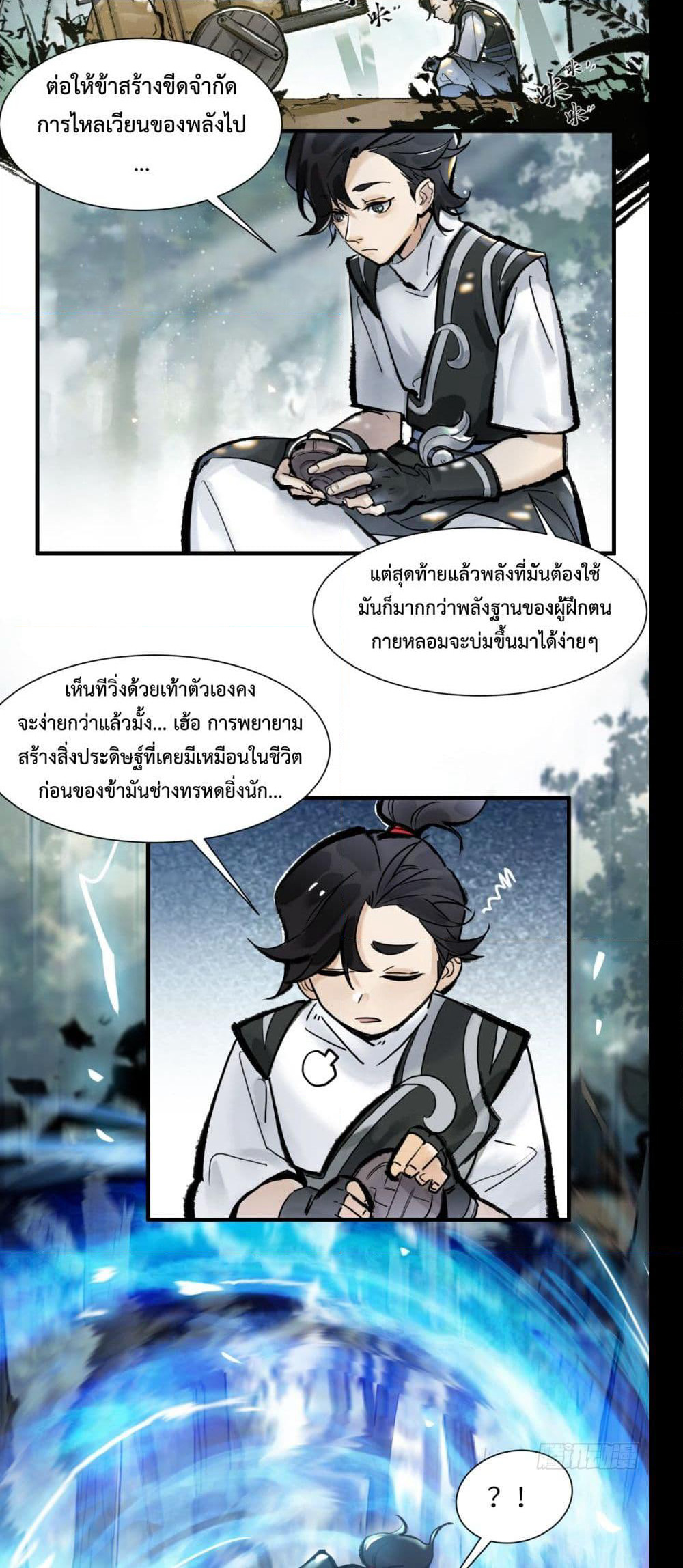 A Thought Of Freedom page 14