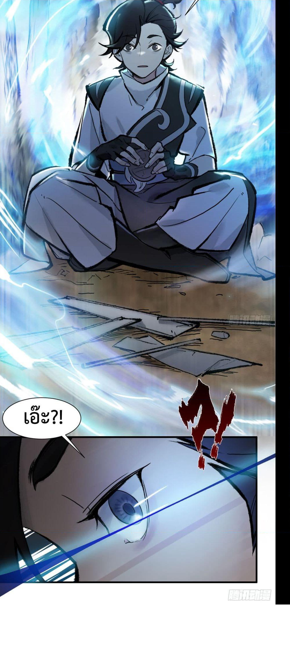 A Thought Of Freedom page 15