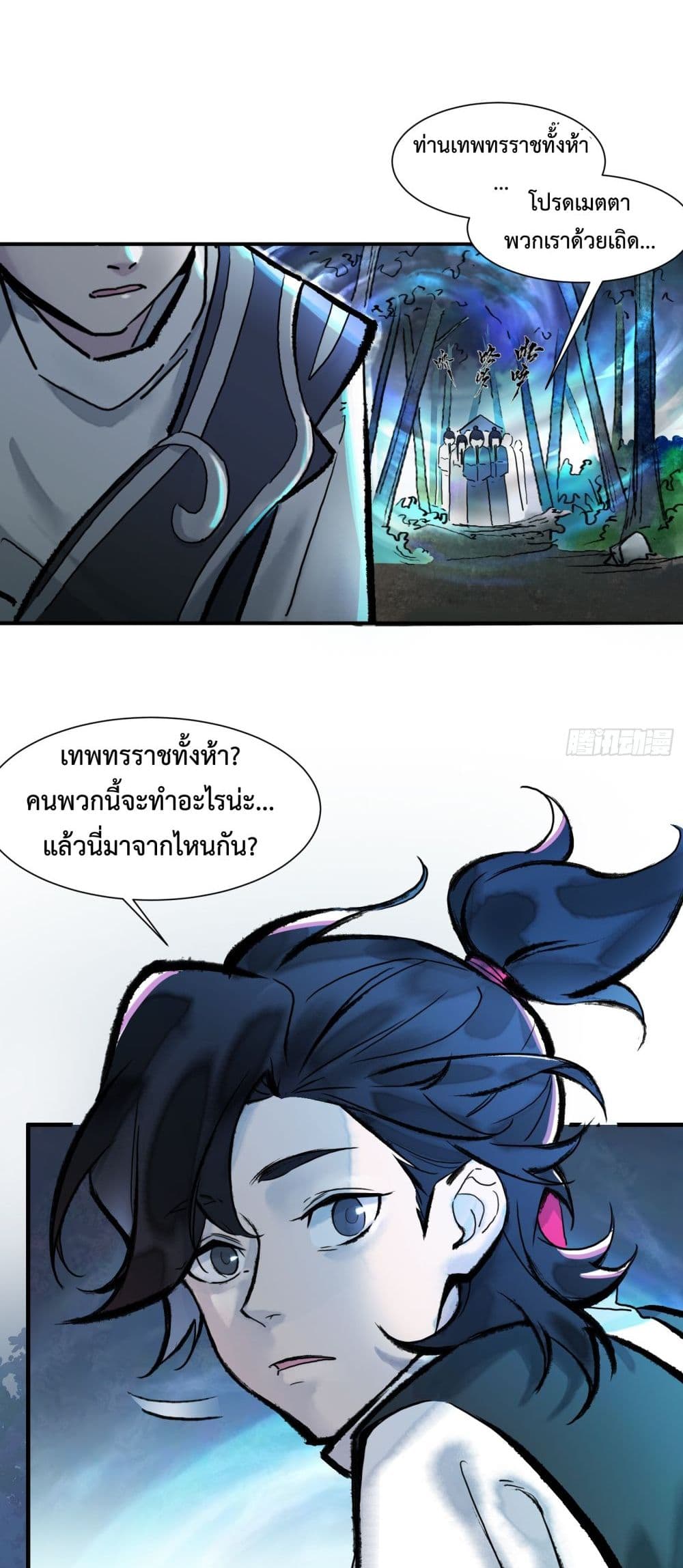 A Thought Of Freedom page 16