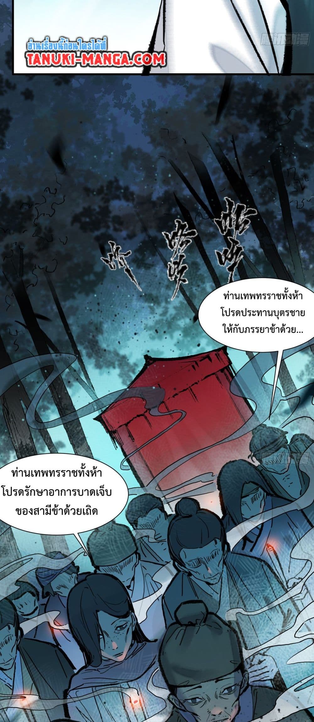 A Thought Of Freedom page 17