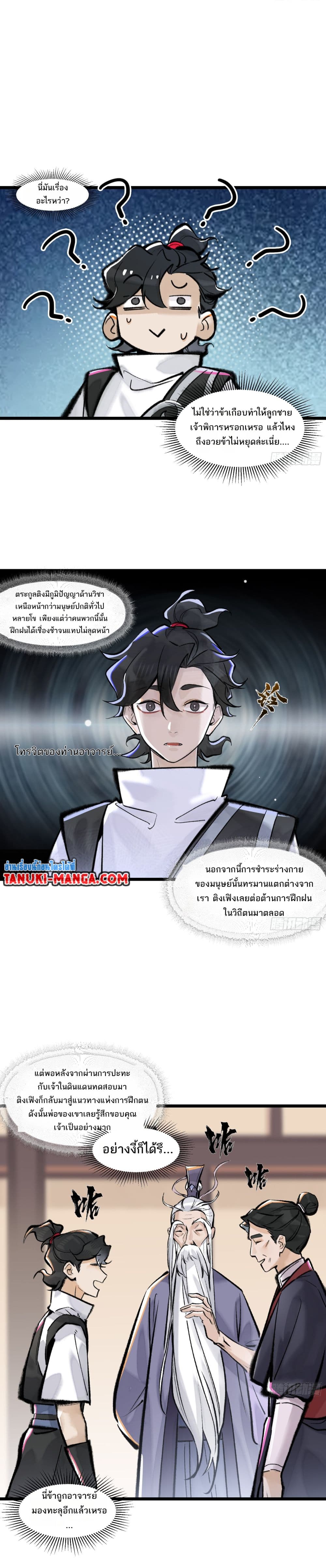 A Thought Of Freedom page 3