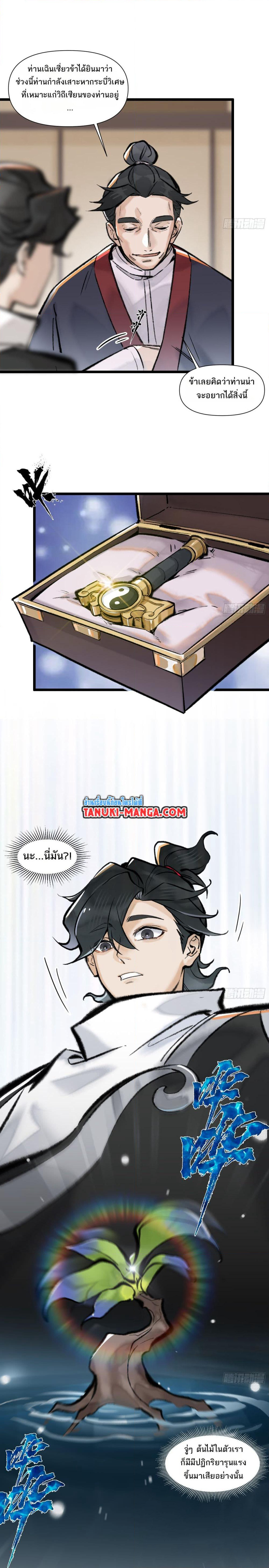 A Thought Of Freedom page 4