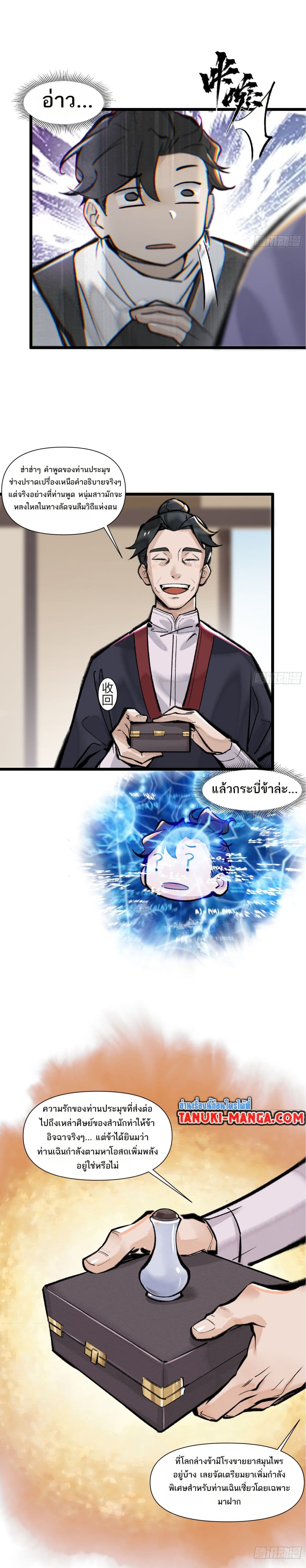 A Thought Of Freedom page 6