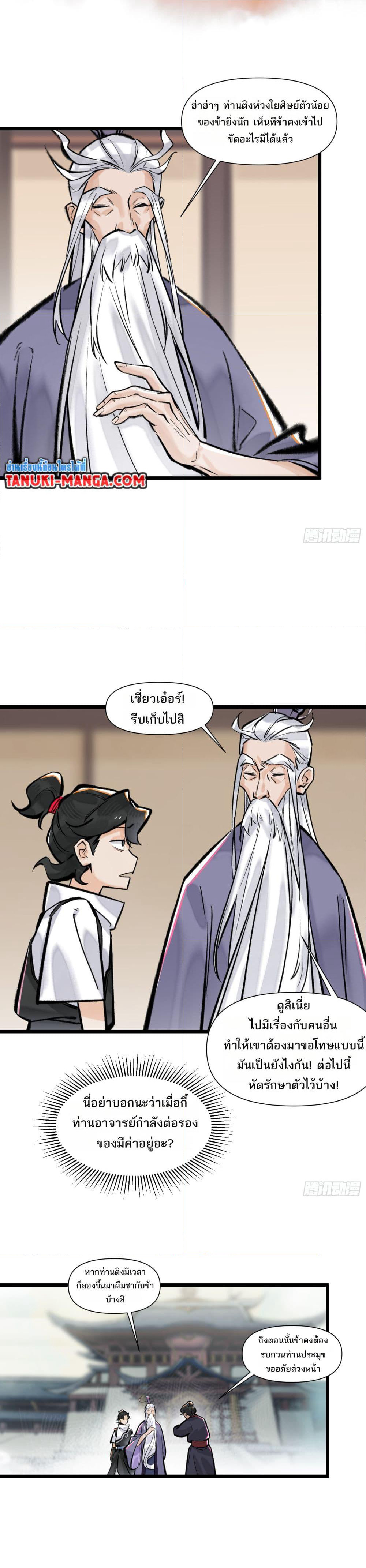 A Thought Of Freedom page 7