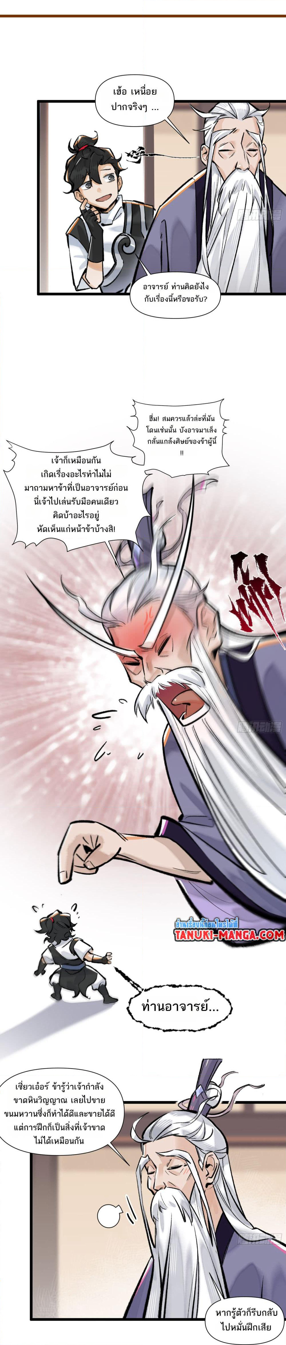 A Thought Of Freedom page 8
