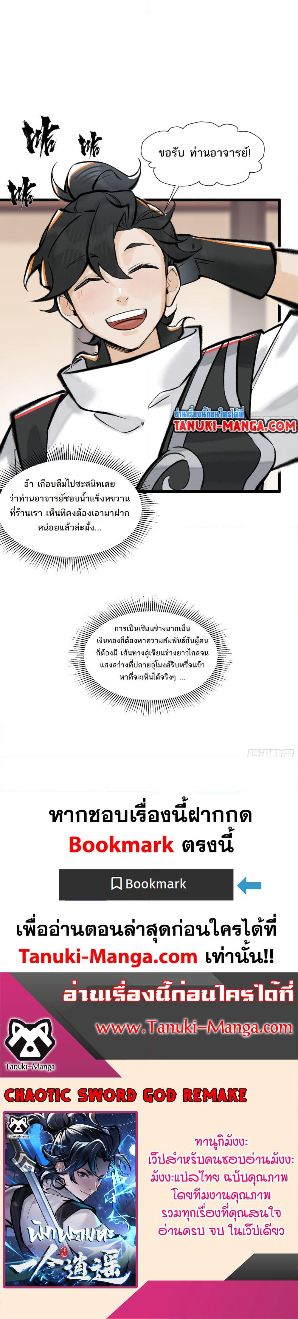 A Thought Of Freedom page 9