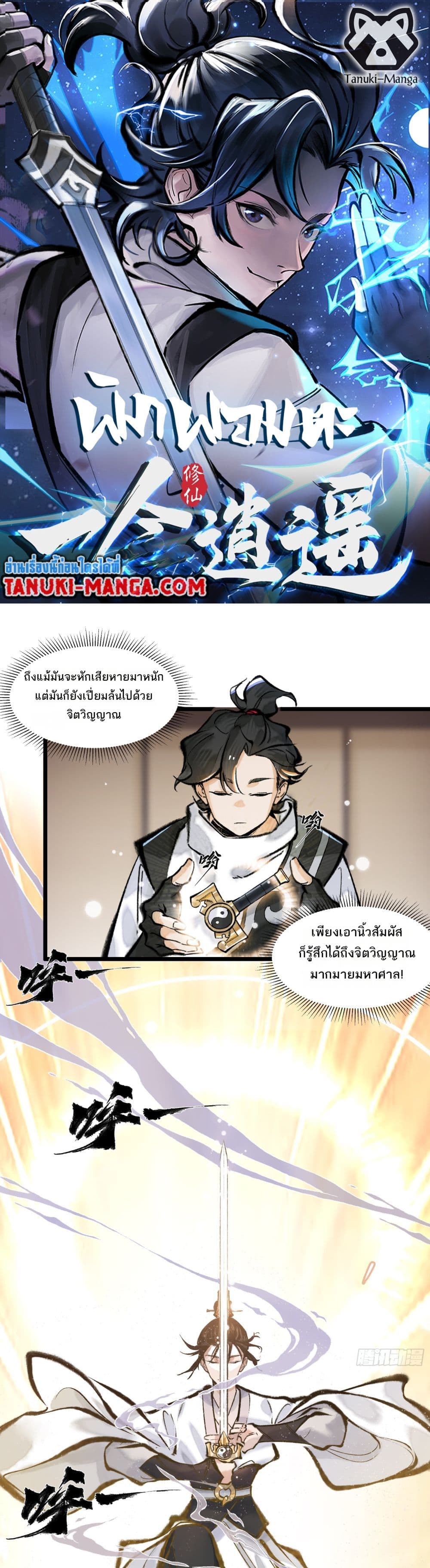 A Thought Of Freedom page 1