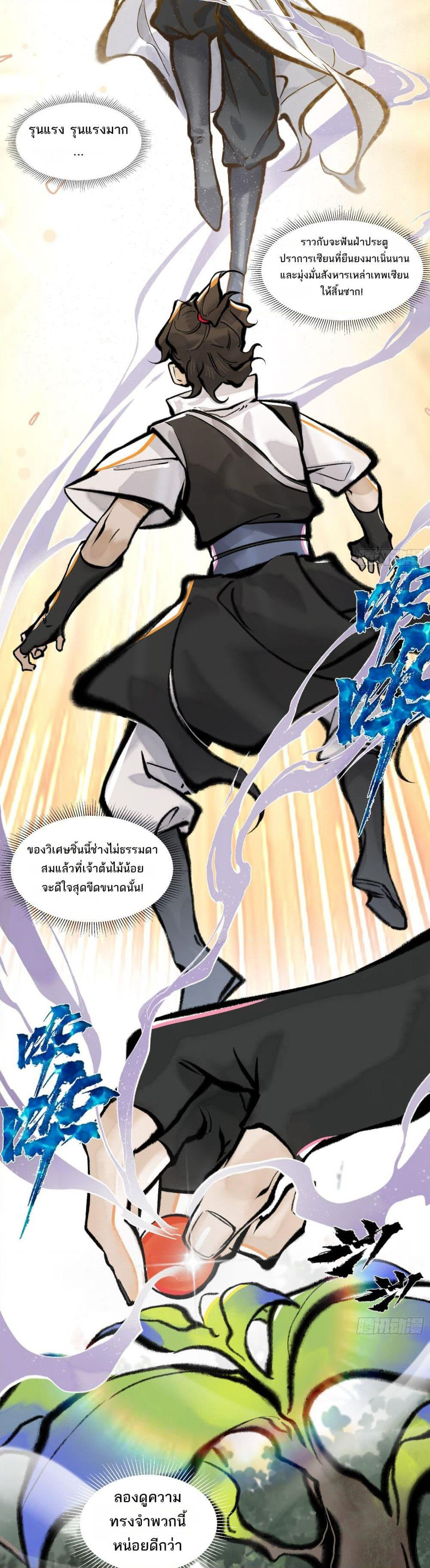 A Thought Of Freedom page 2