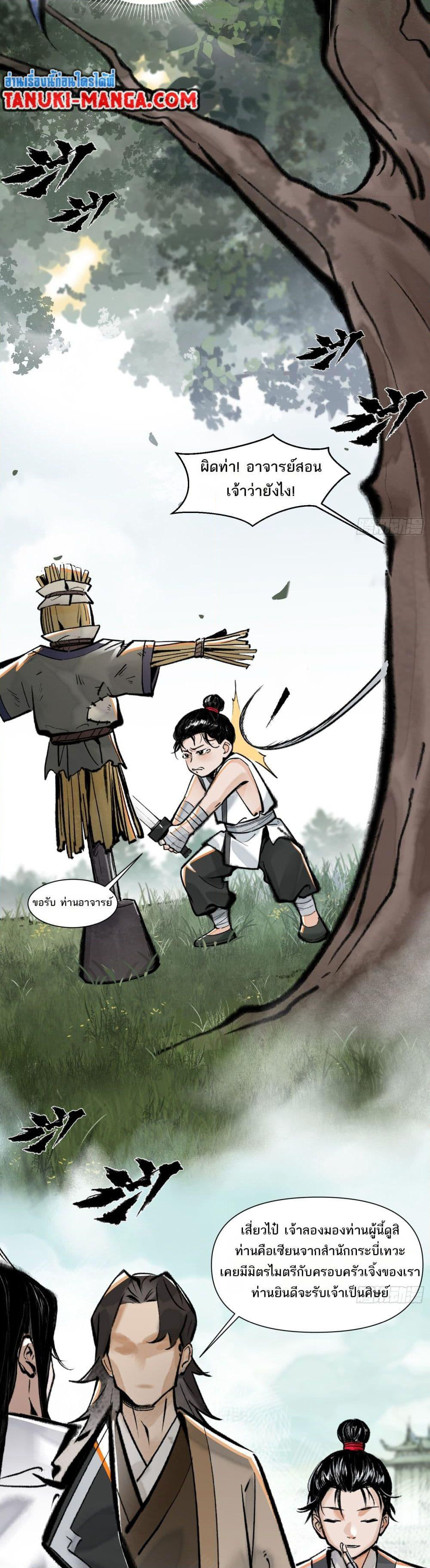 A Thought Of Freedom page 3