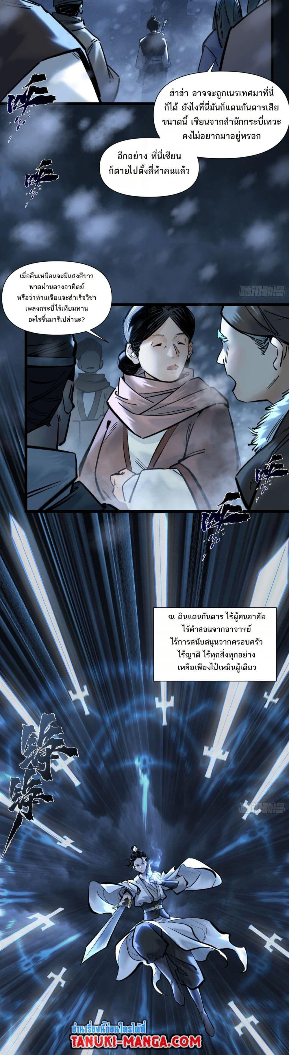 A Thought Of Freedom page 6