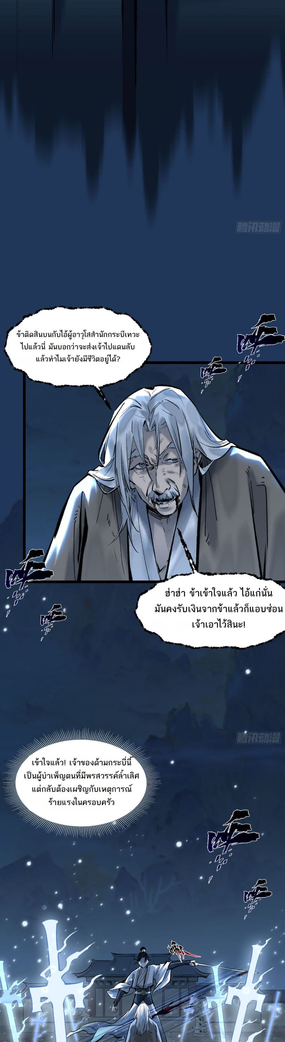 A Thought Of Freedom page 8