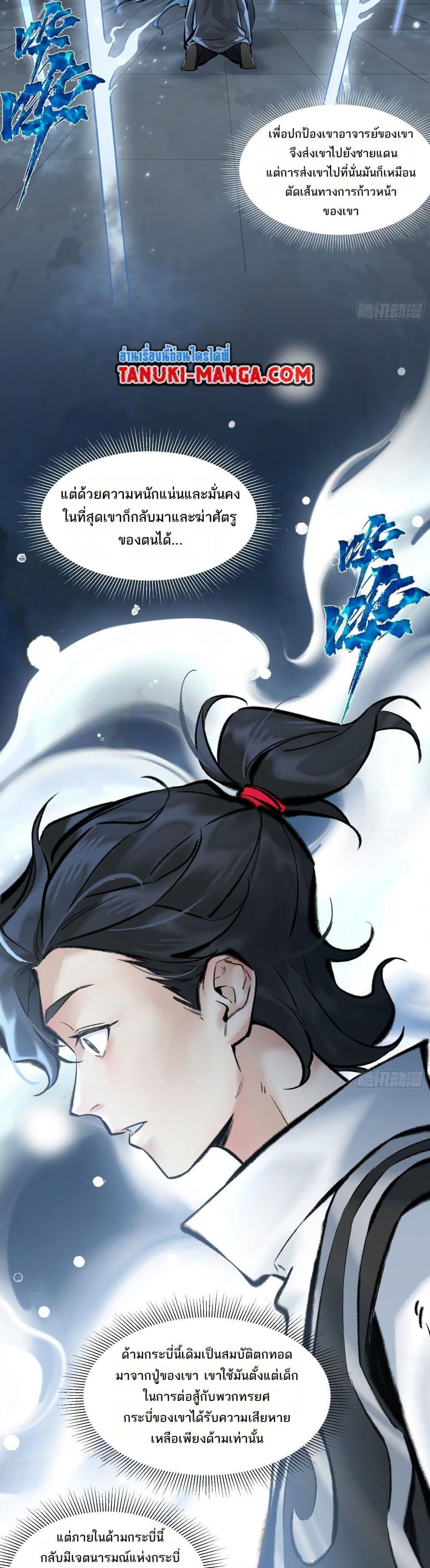 A Thought Of Freedom page 9